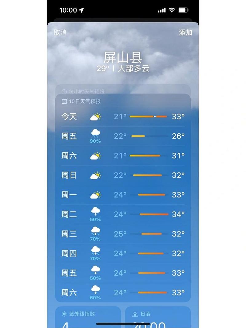 【湖北恩施天气预报/湖北恩施天气预报30天准确 一个月气温】-第5张图片 【湖北恩施天气预报/湖北恩施天气预报30天准确 一个月气温】-第5张图片