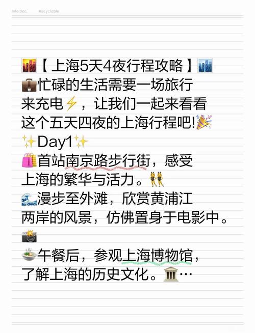 上海的天气预报/上海的天气预报15天都穿什么衣服-第8张图片 上海的天气预报/上海的天气预报15天都穿什么衣服-第8张图片