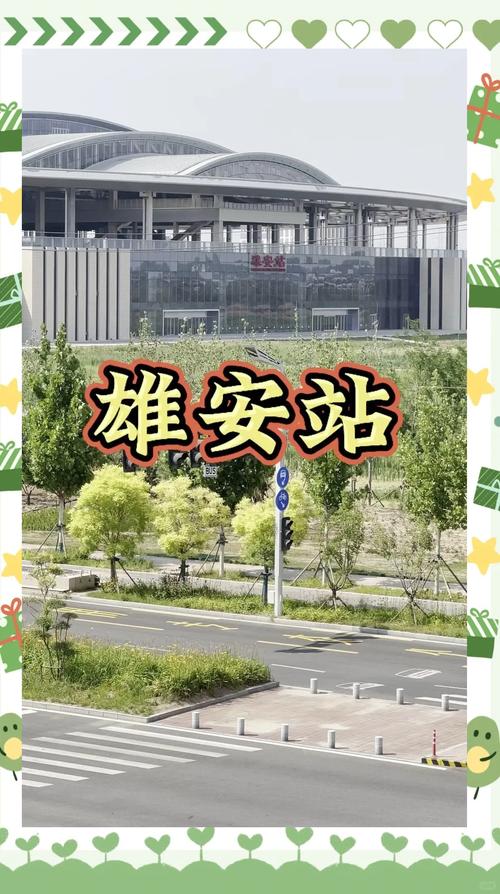 雄县限行区域-雄县车号限行-第3张图片 雄县限行区域-雄县车号限行-第3张图片