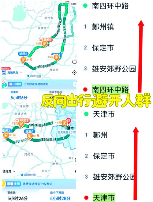 雄县限行区域-雄县车号限行-第6张图片 雄县限行区域-雄县车号限行-第6张图片