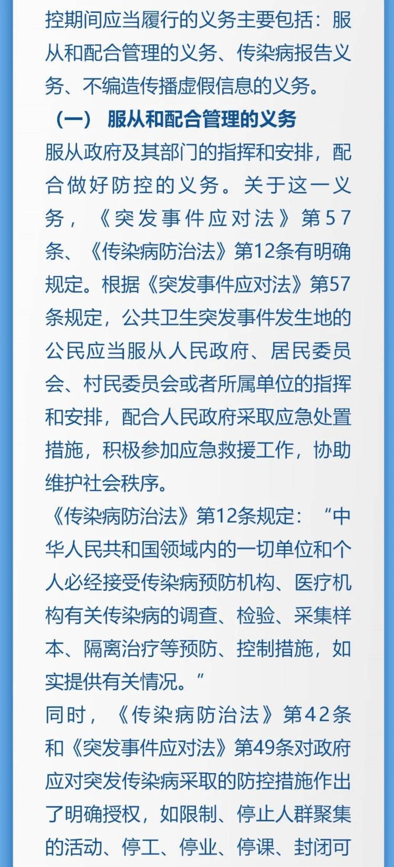 【疫情期间谣言/疫情期间谣言案例】-第6张图片 【疫情期间谣言/疫情期间谣言案例】-第6张图片