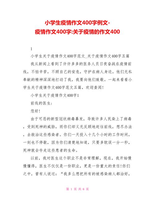 关于“疫情下的我”你不知道的事-第5张图片 关于“疫情下的我”你不知道的事-第5张图片