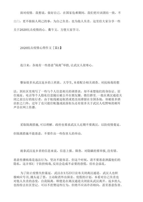 关于“疫情下的我”你不知道的事-第6张图片 关于“疫情下的我”你不知道的事-第6张图片