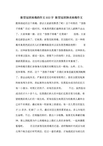 疫情席卷而来/疫情席卷全球图片-第3张图片 疫情席卷而来/疫情席卷全球图片-第3张图片