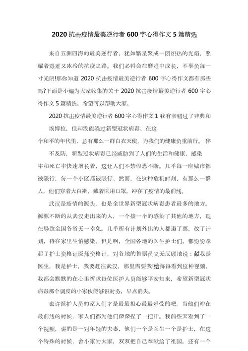 疫情席卷而来/疫情席卷全球图片-第5张图片 疫情席卷而来/疫情席卷全球图片-第5张图片