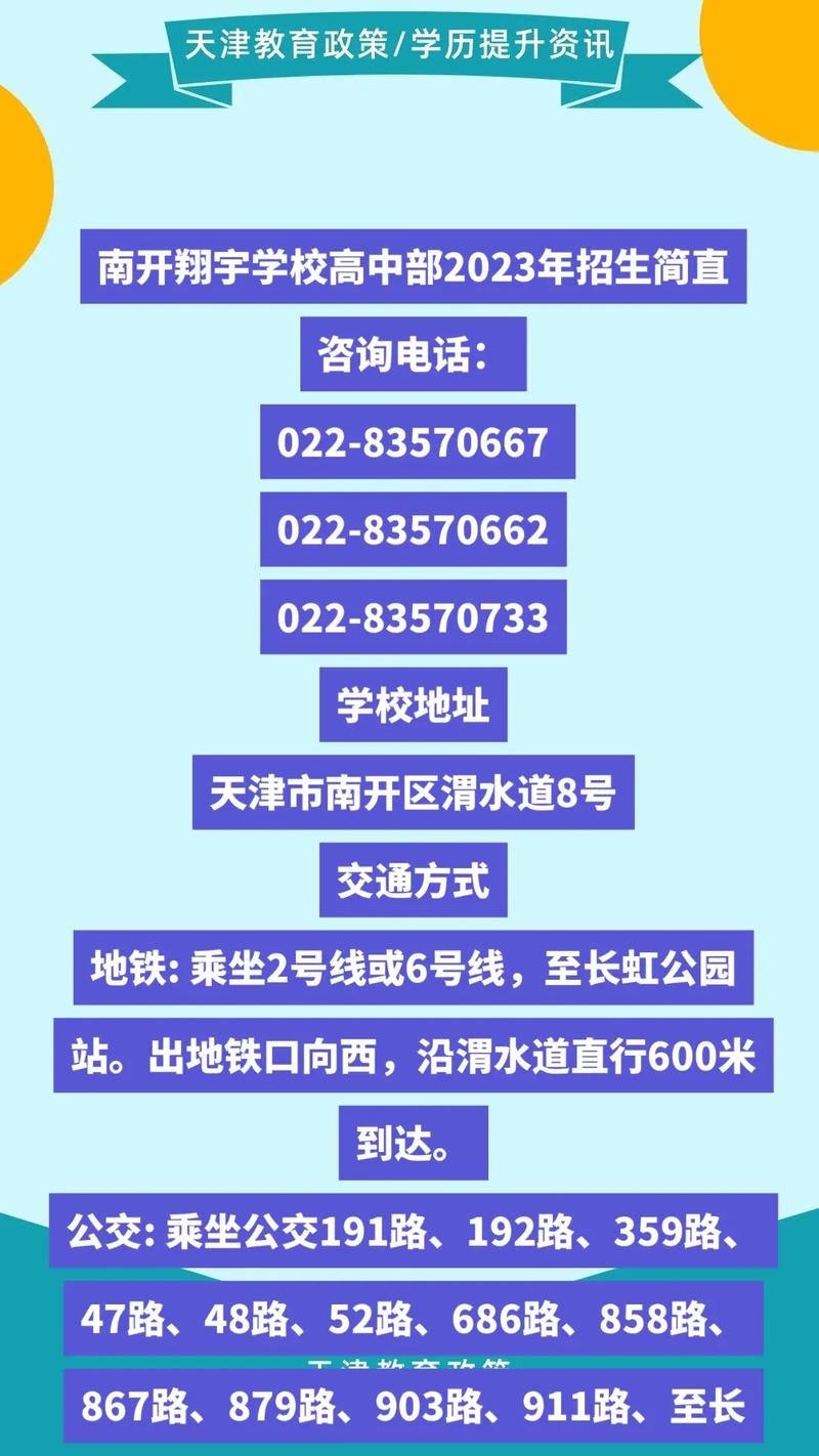 【天津限号电话查询/天津机动车限号查询电话】-第9张图片 【天津限号电话查询/天津机动车限号查询电话】-第9张图片