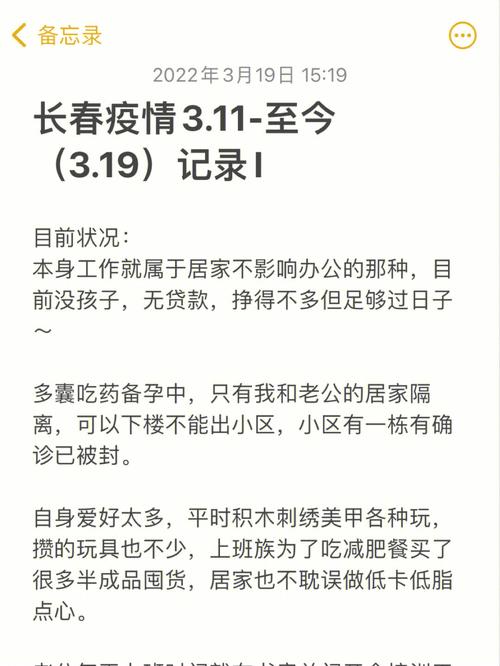 全国疫情最新消息今天实时/全国疫情最新消息今天公布-第8张图片 全国疫情最新消息今天实时/全国疫情最新消息今天公布-第8张图片