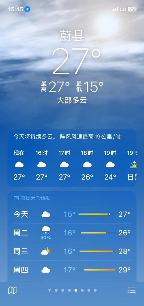 【bj天气预报/北京房山天气预报】-第7张图片 【bj天气预报/北京房山天气预报】-第7张图片