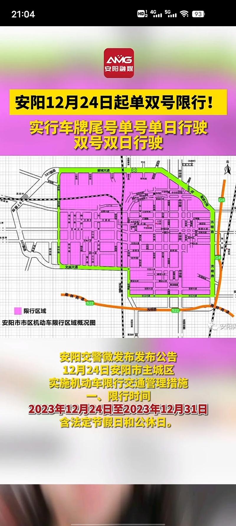 关于“星期二限号”你不知道的事-第8张图片 关于“星期二限号”你不知道的事-第8张图片