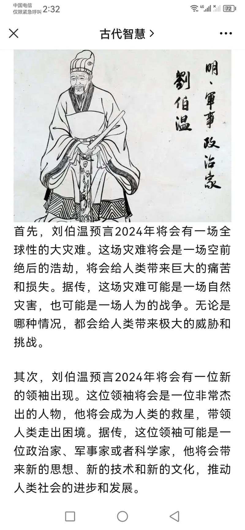 【预言过了龙蛇年就没疫情了/预言2025粮食要涨到多少】