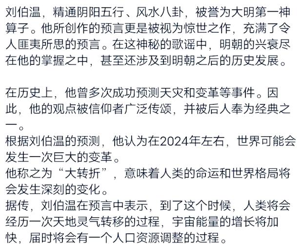 【预言过了龙蛇年就没疫情了/预言2025粮食要涨到多少】-第2张图片 【预言过了龙蛇年就没疫情了/预言2025粮食要涨到多少】-第2张图片