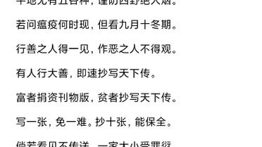 【预言过了龙蛇年就没疫情了/预言2025粮食要涨到多少】-第3张图片 【预言过了龙蛇年就没疫情了/预言2025粮食要涨到多少】-第3张图片