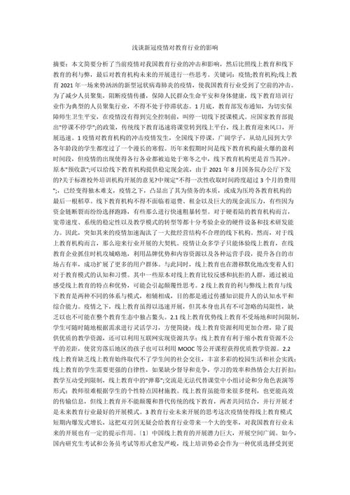 疫情教育-疫情教育防控平台-第4张图片 疫情教育-疫情教育防控平台-第4张图片