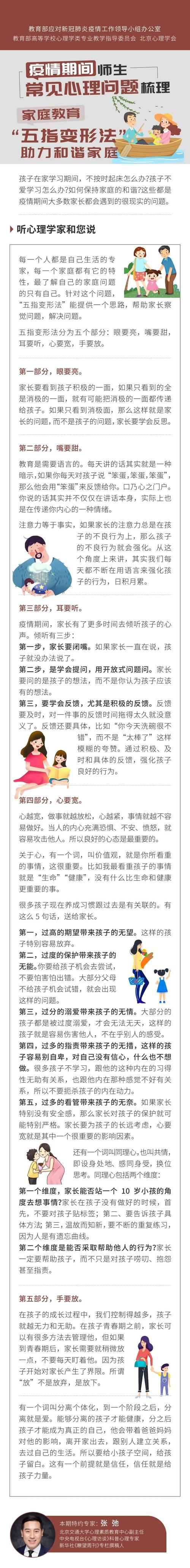 疫情教育-疫情教育防控平台-第6张图片 疫情教育-疫情教育防控平台-第6张图片