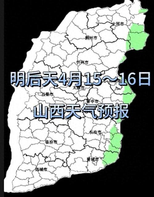 关于“晋城天气预报”你不知道的事-第9张图片 关于“晋城天气预报”你不知道的事-第9张图片