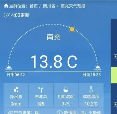 【南充天气预报一周/南充天气预报一周7天24小时】