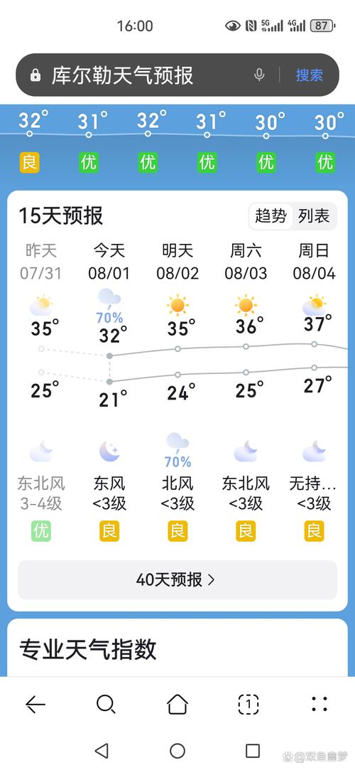 铁岭天气预报一周/铁岭天气预警