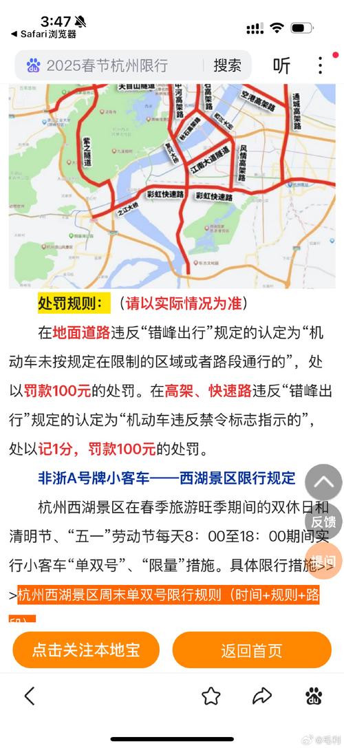 杭州限行被拍怎么处罚-外地车在杭州限行被拍怎么处罚-第3张图片 杭州限行被拍怎么处罚-外地车在杭州限行被拍怎么处罚-第3张图片