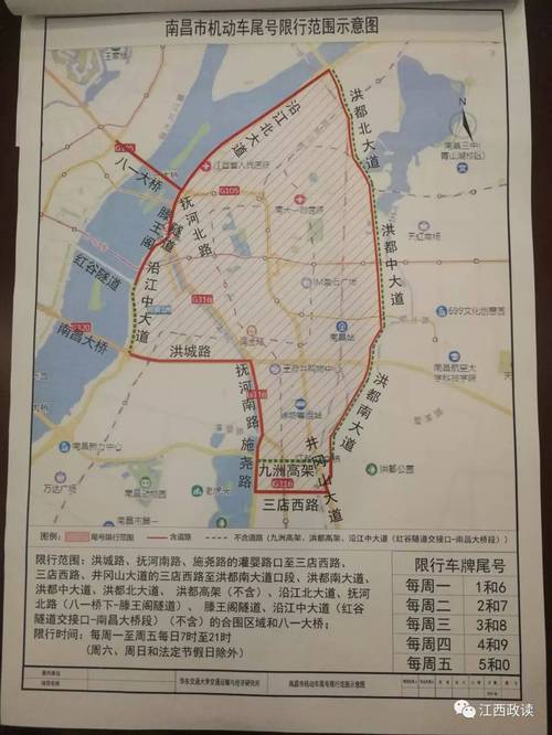 关于“南昌限行”你不知道的事