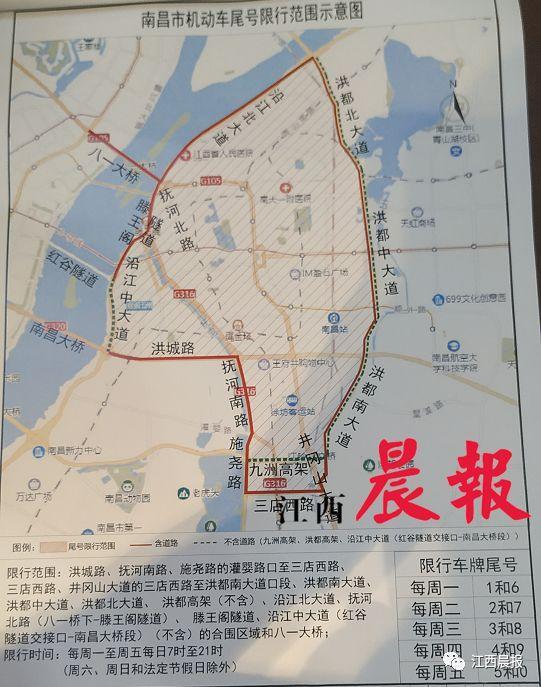 关于“南昌限行”你不知道的事-第5张图片 关于“南昌限行”你不知道的事-第5张图片