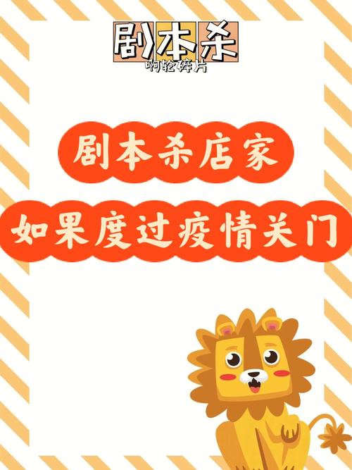 疫情剧本，疫情剧本题目