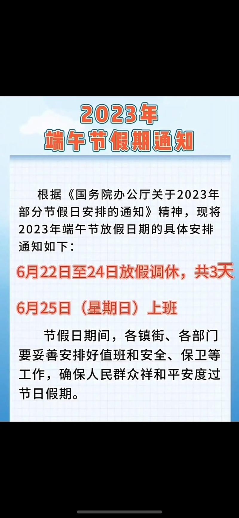 关于“端午节保定限号吗”你不知道的事