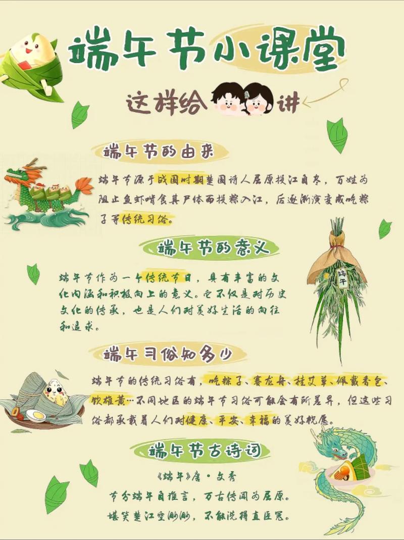 关于“端午节保定限号吗”你不知道的事-第5张图片 关于“端午节保定限号吗”你不知道的事-第5张图片