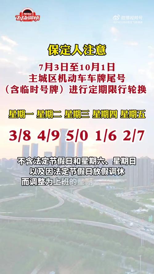 关于“端午节保定限号吗”你不知道的事-第6张图片 关于“端午节保定限号吗”你不知道的事-第6张图片