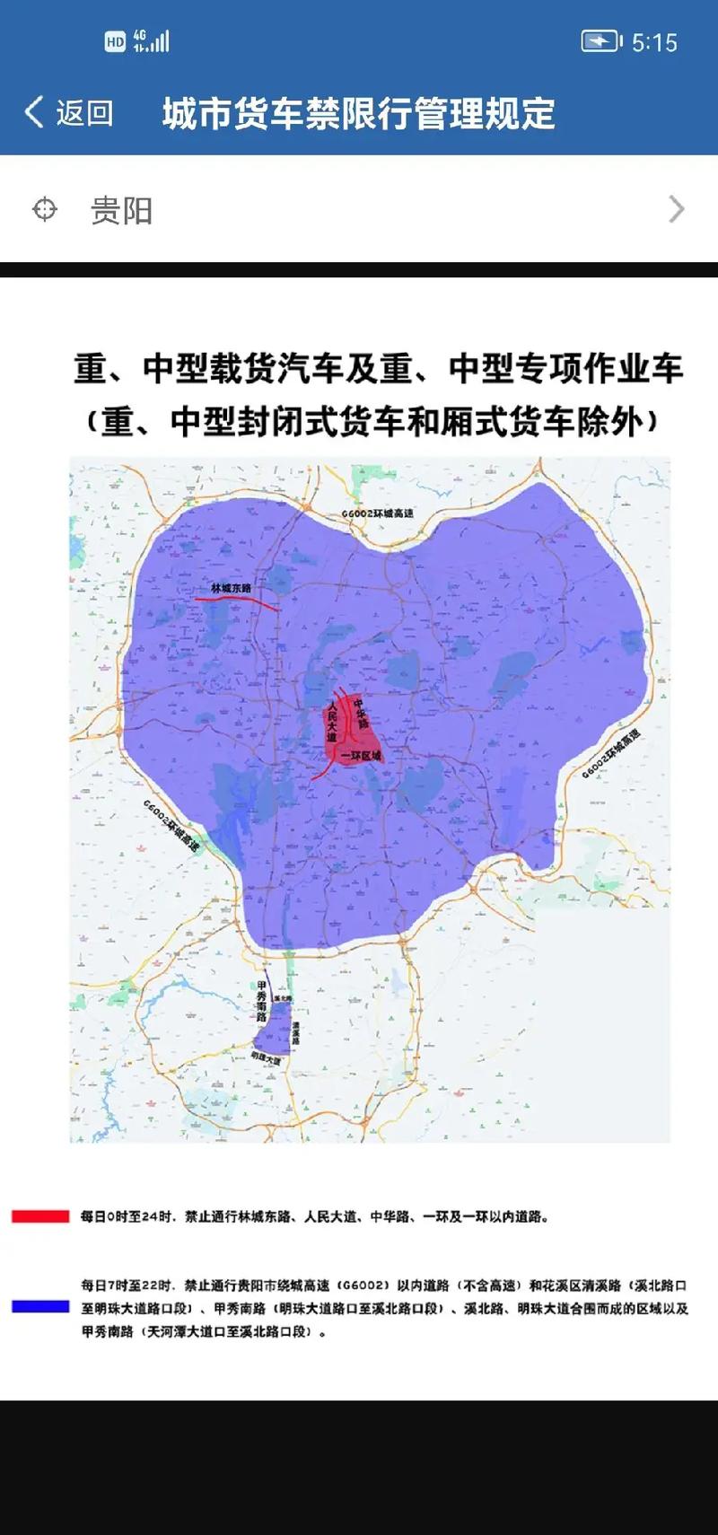 限号规则,成都限号规则-第8张图片 限号规则,成都限号规则-第8张图片