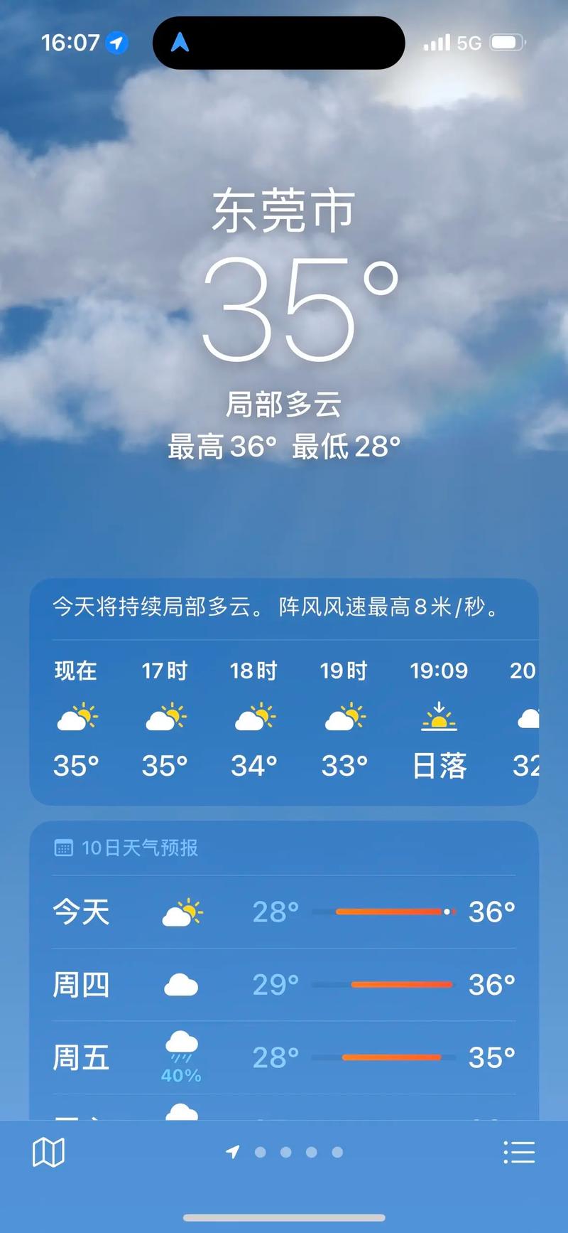 东莞天气预报查询一周-东莞天气预报查询一周15天天气预报 新闻河南开封-第2张图片 东莞天气预报查询一周-东莞天气预报查询一周15天天气预报 新闻河南开封-第2张图片