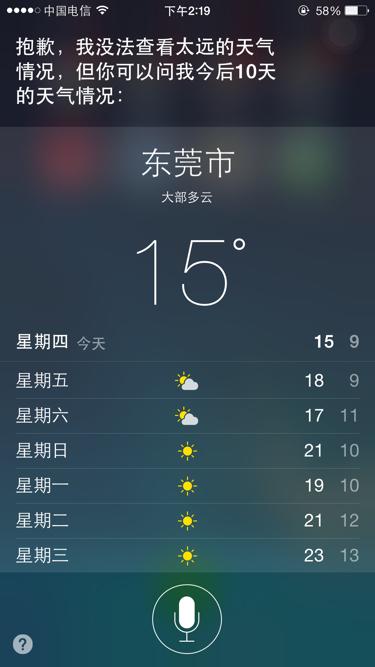 东莞天气预报查询一周-东莞天气预报查询一周15天天气预报 新闻河南开封-第8张图片 东莞天气预报查询一周-东莞天气预报查询一周15天天气预报 新闻河南开封-第8张图片