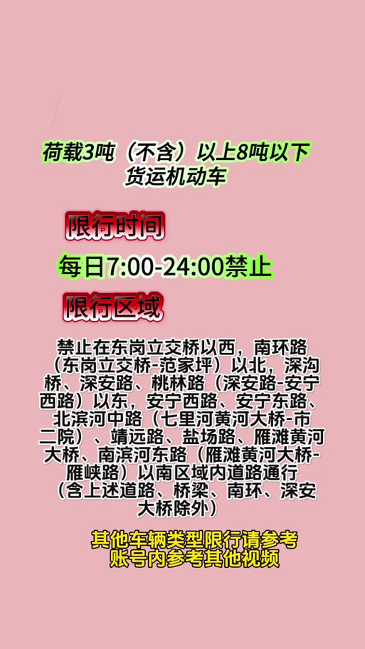 兰州限行-兰州限行罚款多少扣几分-第5张图片 兰州限行-兰州限行罚款多少扣几分-第5张图片