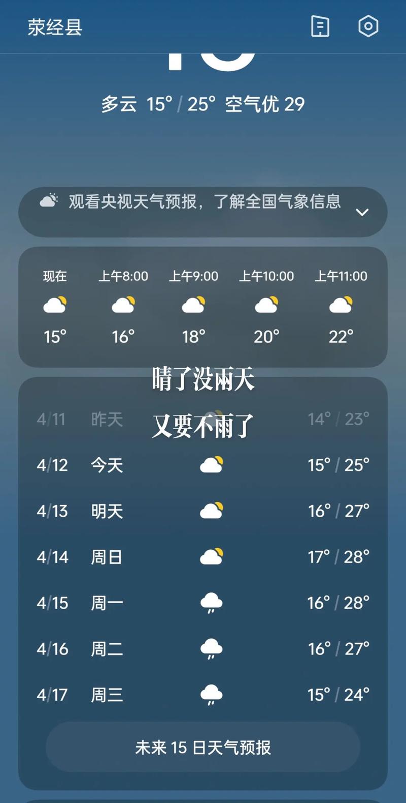 雅安天气预报/雅安天气预报24小时-第5张图片 雅安天气预报/雅安天气预报24小时-第5张图片