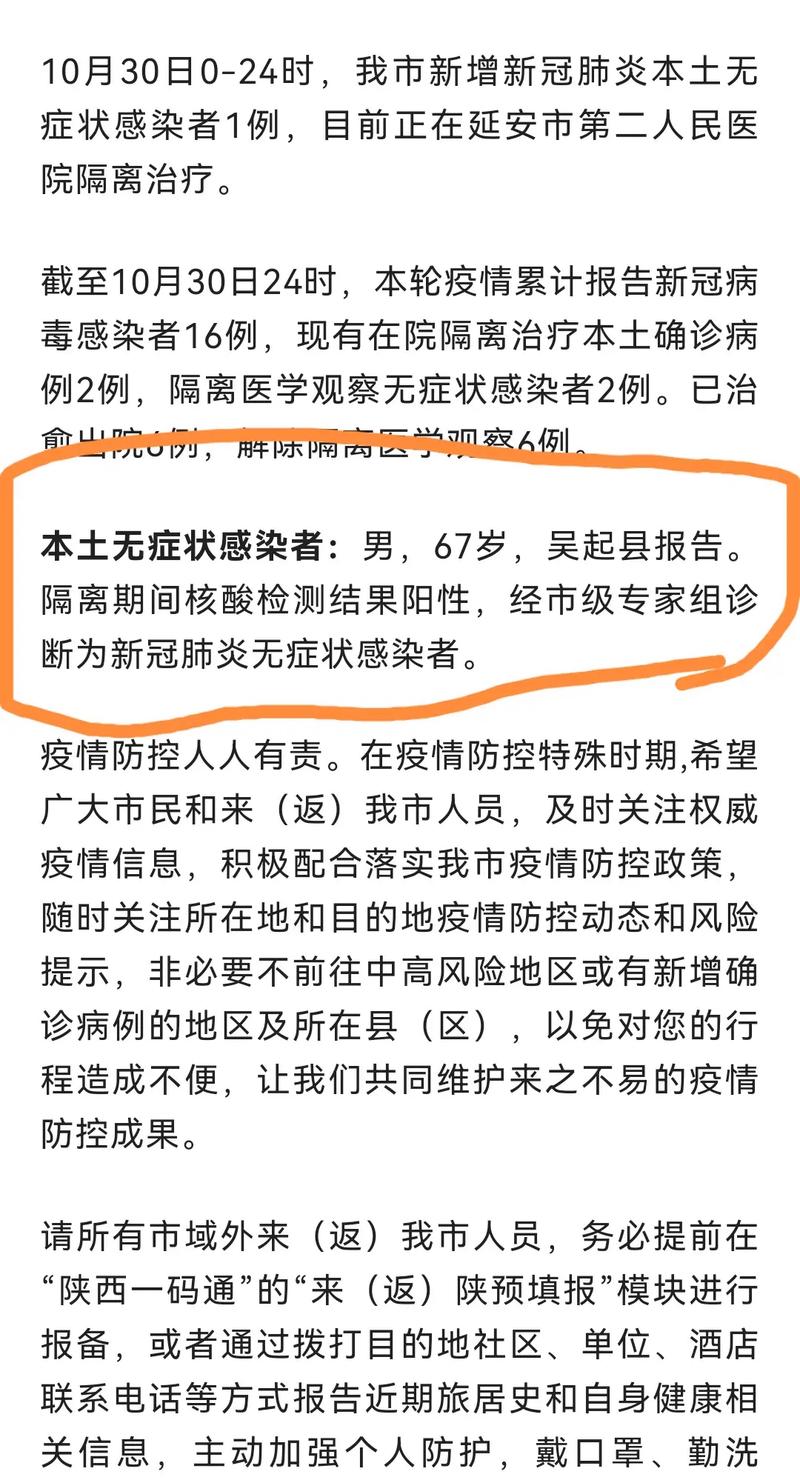 益阳今日疫情，益阳疫情最新通告