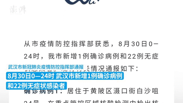 益阳今日疫情,益阳疫情最新通告-第3张图片 益阳今日疫情,益阳疫情最新通告-第3张图片