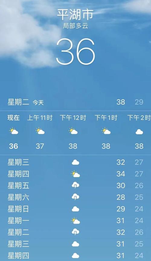 【平湖天气/深圳平湖天气】-第7张图片 【平湖天气/深圳平湖天气】-第7张图片
