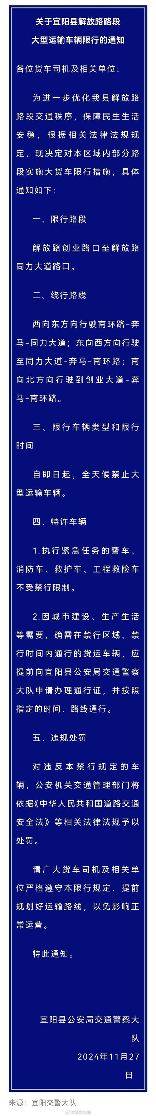 明日限行/西安明日限行-第3张图片 明日限行/西安明日限行-第3张图片