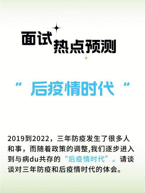 后疫情时期/后疫情时期指的哪段时间