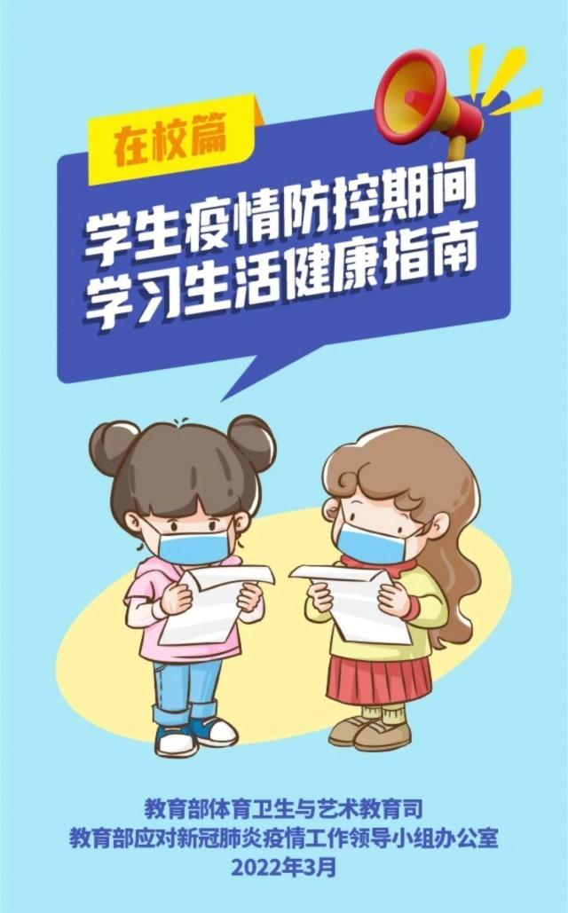疫情学习的简单介绍
