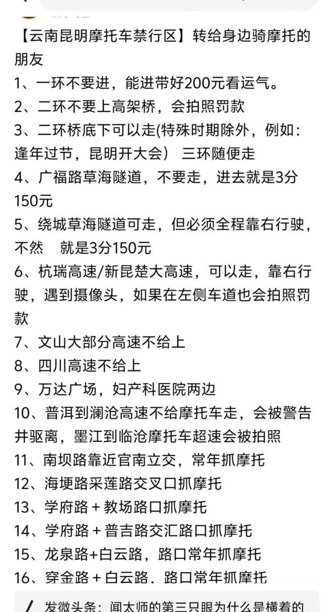 摩托车限号-摩托车限号西安最新规定
