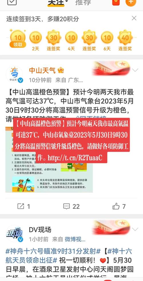 中山天气预报一周/中山天气预报一周7天详情图片-第2张图片 中山天气预报一周/中山天气预报一周7天详情图片-第2张图片