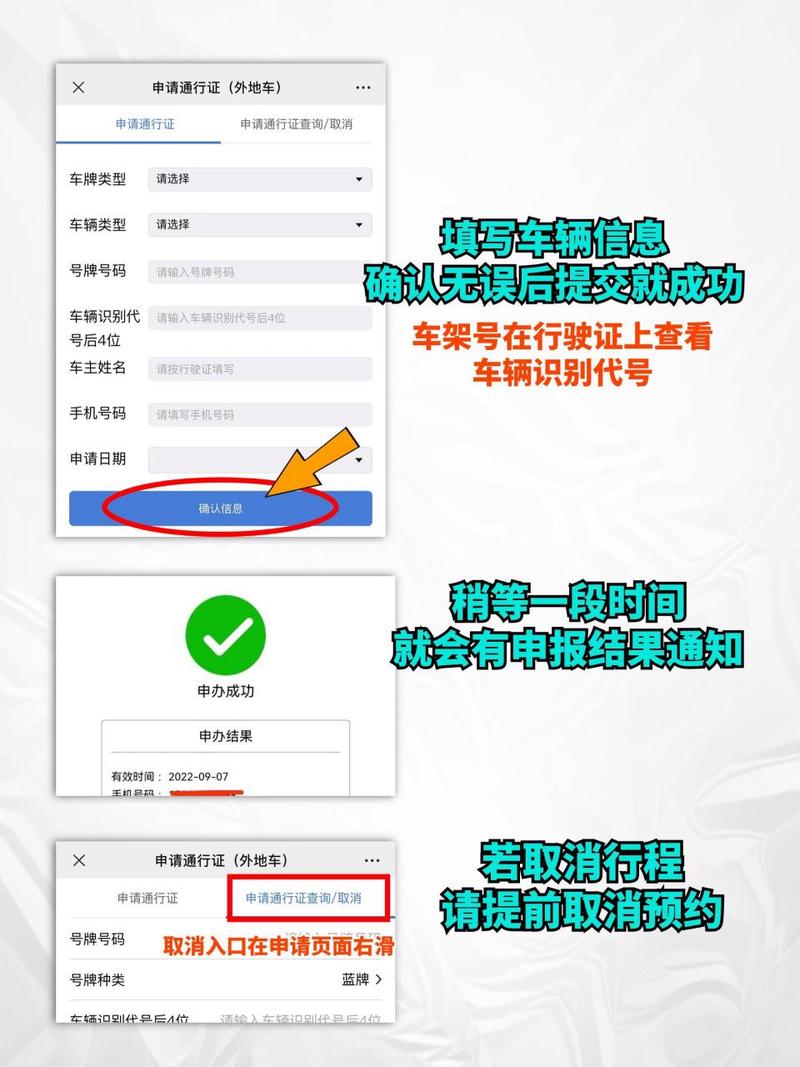 深圳限行预约-深圳限行预约在哪里申报-第7张图片 深圳限行预约-深圳限行预约在哪里申报-第7张图片