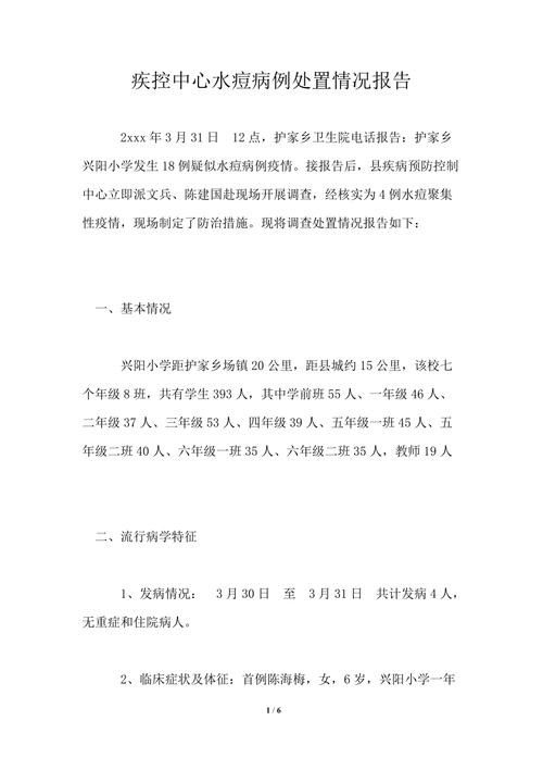 关于“水痘聚集性疫情定义”你不知道的事-第7张图片 关于“水痘聚集性疫情定义”你不知道的事-第7张图片