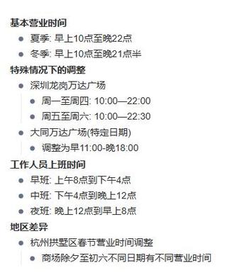 【太谷限行/太谷限行查询】-第4张图片 【太谷限行/太谷限行查询】-第4张图片