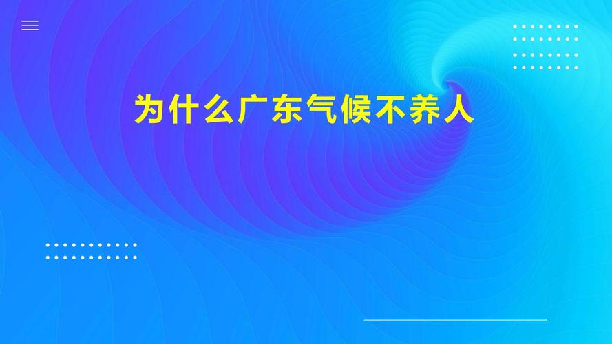 江门天气-江门天气预报未来七天-第5张图片 江门天气-江门天气预报未来七天-第5张图片
