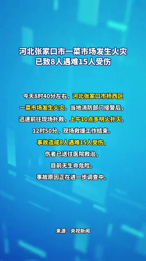 河北疫情,河北疫情最新情况2024年-第2张图片 河北疫情,河北疫情最新情况2024年-第2张图片