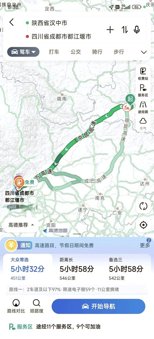 南郑天气预报,南郑天气预报15天查询一周气温多少度-第8张图片 南郑天气预报,南郑天气预报15天查询一周气温多少度-第8张图片