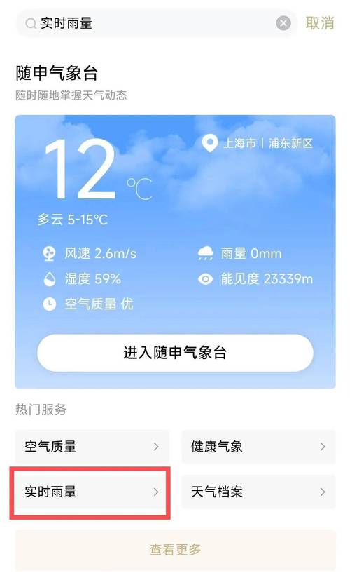 上海未来一周天气/从明天起15天天气预报-第7张图片 上海未来一周天气/从明天起15天天气预报-第7张图片