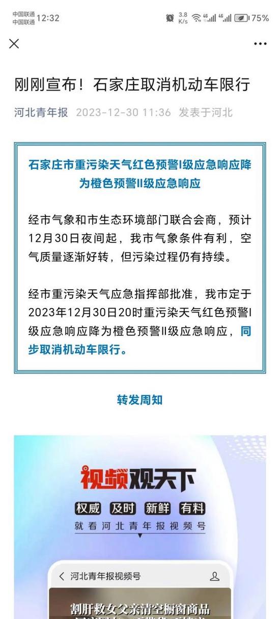 【石家庄现在限号吗/2025石家庄限号查询】-第4张图片 【石家庄现在限号吗/2025石家庄限号查询】-第4张图片