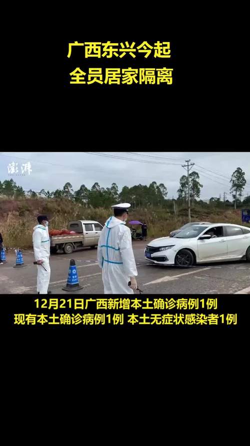 广西今日疫情如何-广西疫今天-第7张图片 广西今日疫情如何-广西疫今天-第7张图片